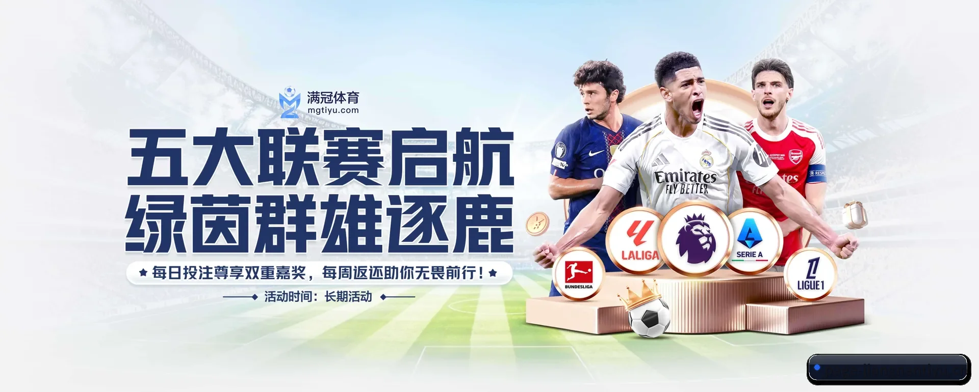 当场比分推送与赛事直播 | JIANGNAN SPORTS